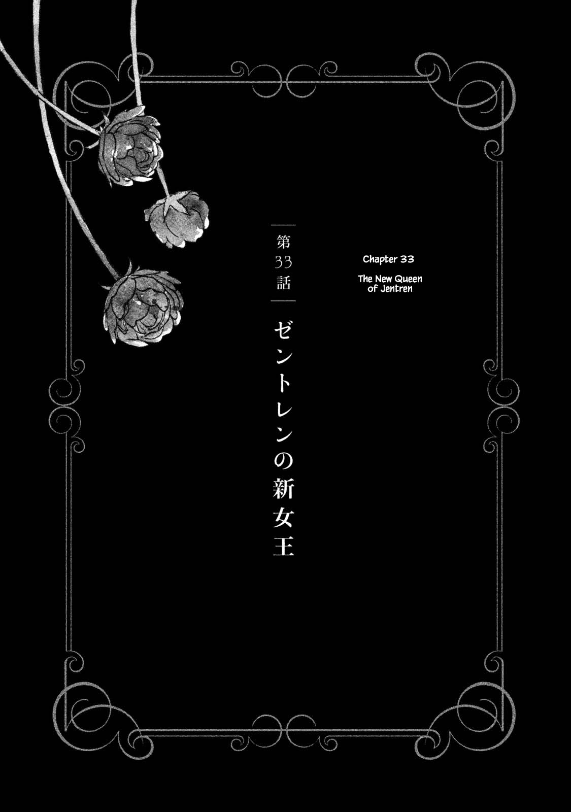 Oukoku no Ko chapter 33.1 page 1