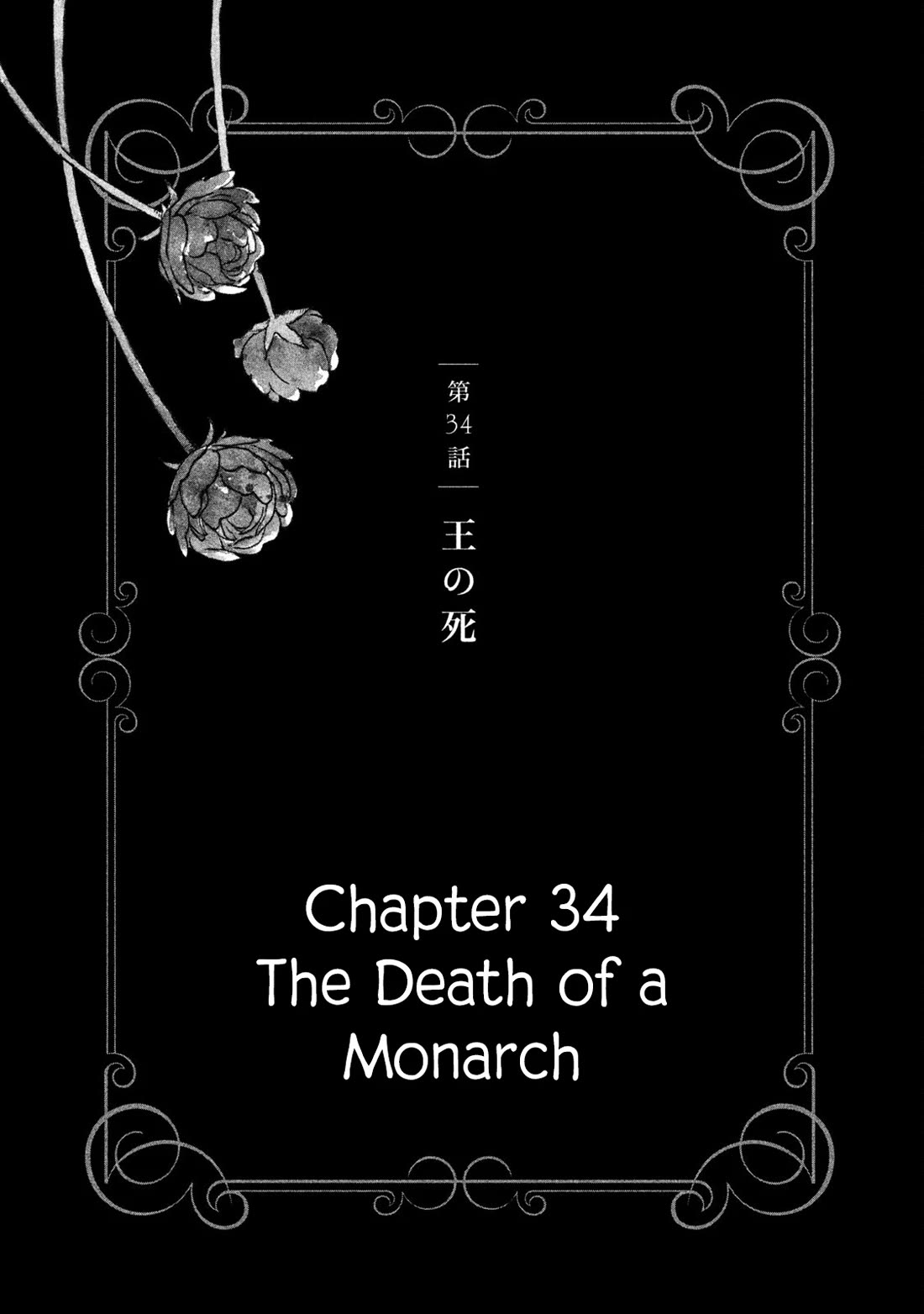 Oukoku no Ko chapter 34 page 1