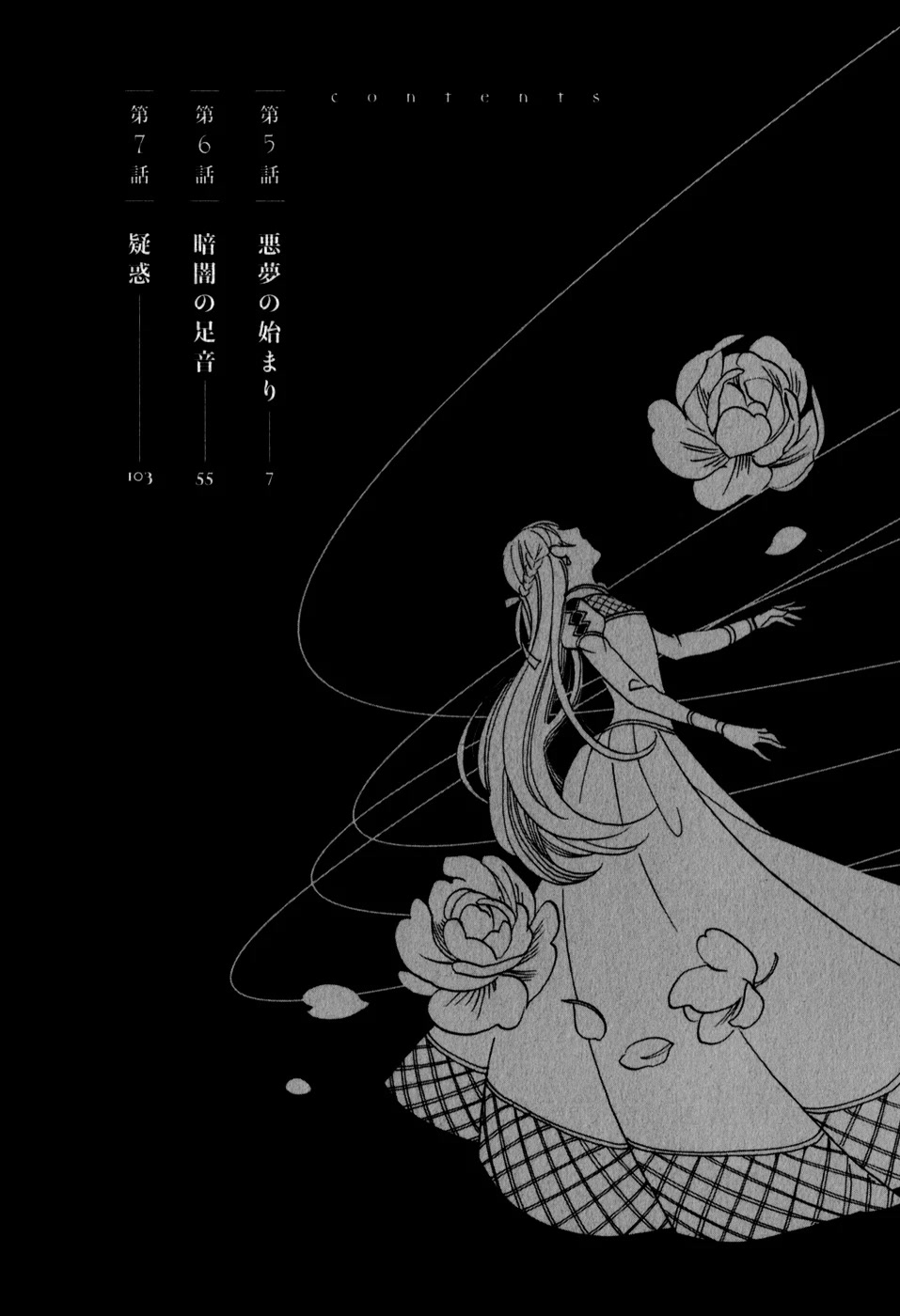 Oukoku no Ko chapter 5.1 page 4