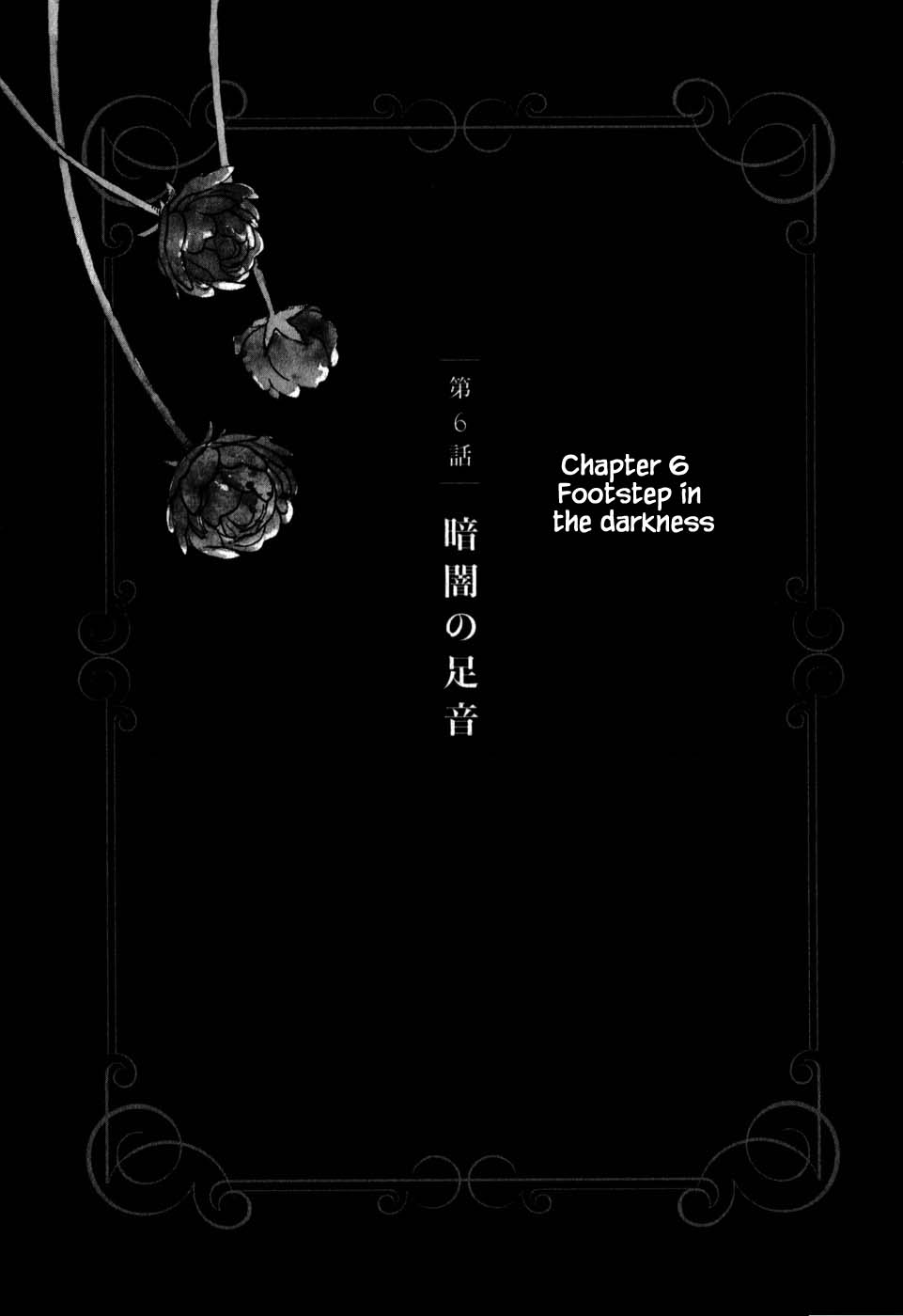 Oukoku no Ko chapter 6.1 page 1