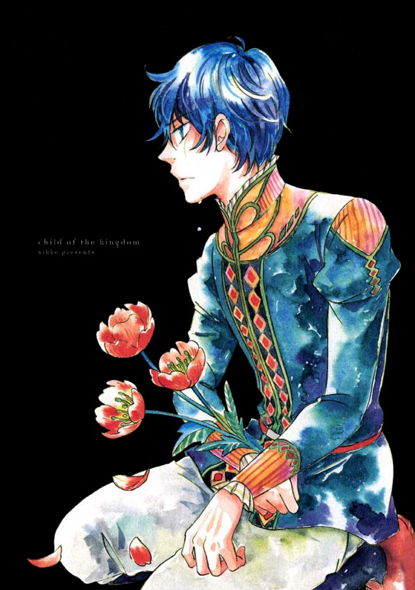 Oukoku no Ko chapter 8.1 page 2