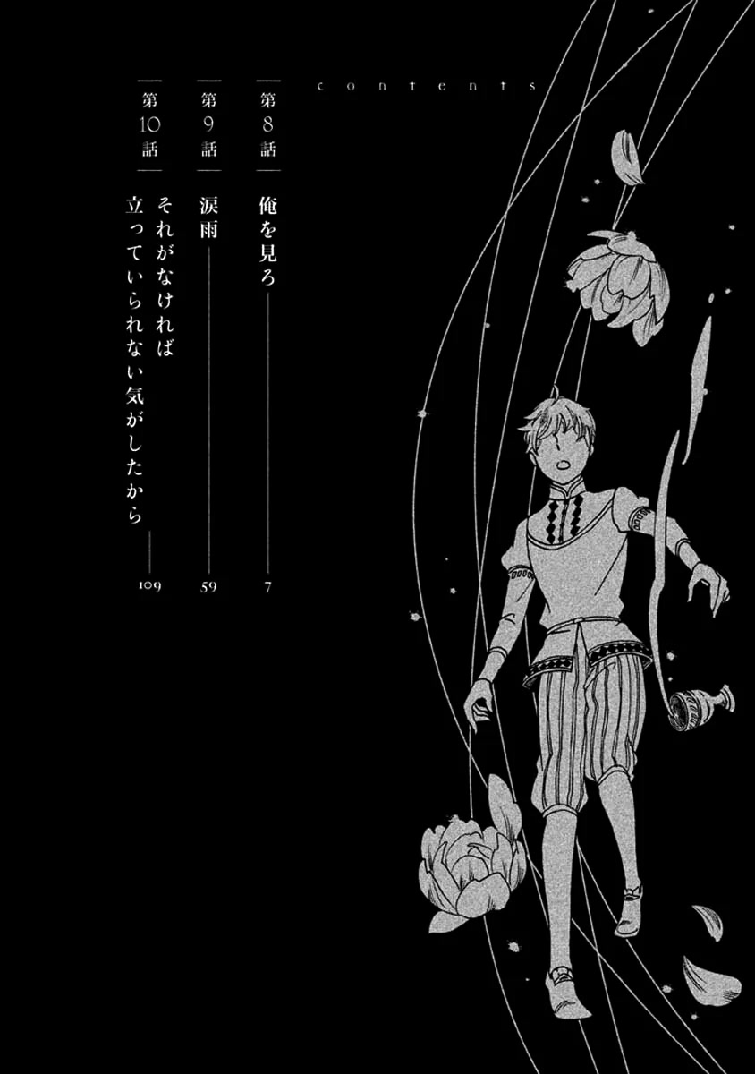 Oukoku no Ko chapter 8.1 page 4