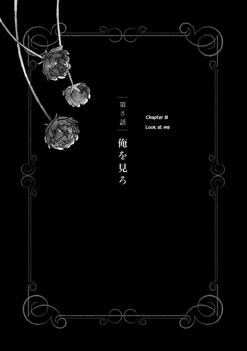 Oukoku no Ko chapter 8.1 page 5