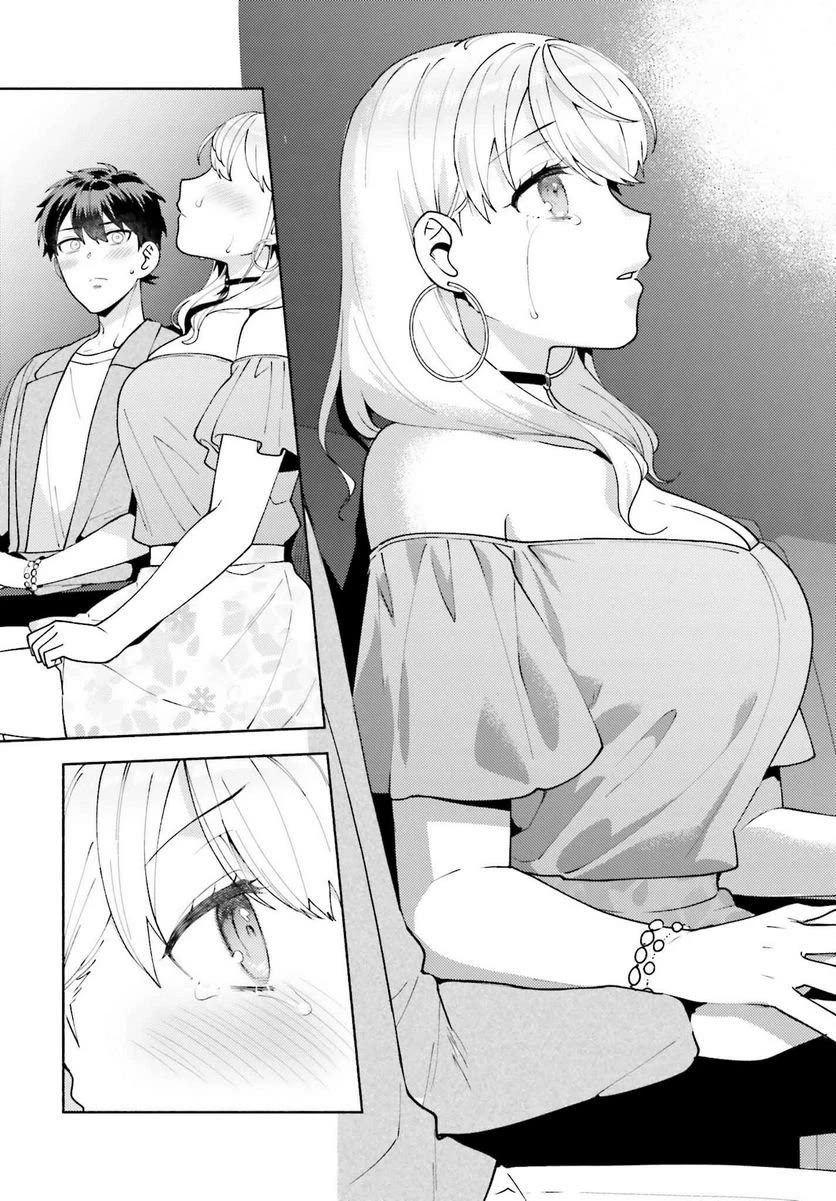 Our Classmates Don’t Know We’re Having Sex In Your Room chapter 11 page 24
