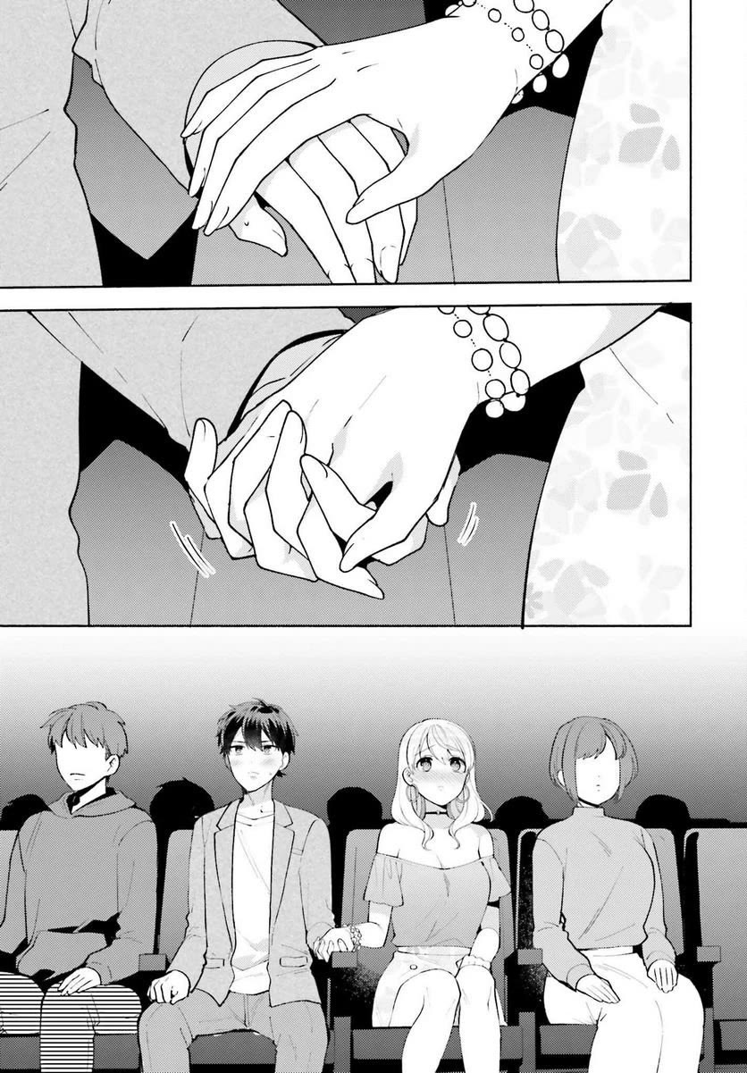 Our Classmates Don’t Know We’re Having Sex In Your Room chapter 11 page 25