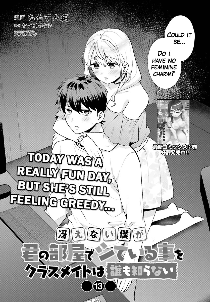 Our Classmates Don’t Know We’re Having Sex In Your Room chapter 13 page 1