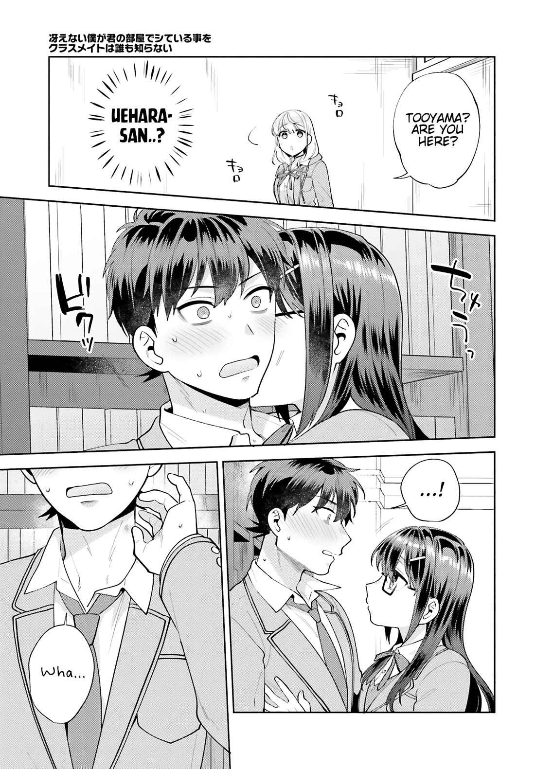 Our Classmates Don’t Know We’re Having Sex In Your Room chapter 14 page 15