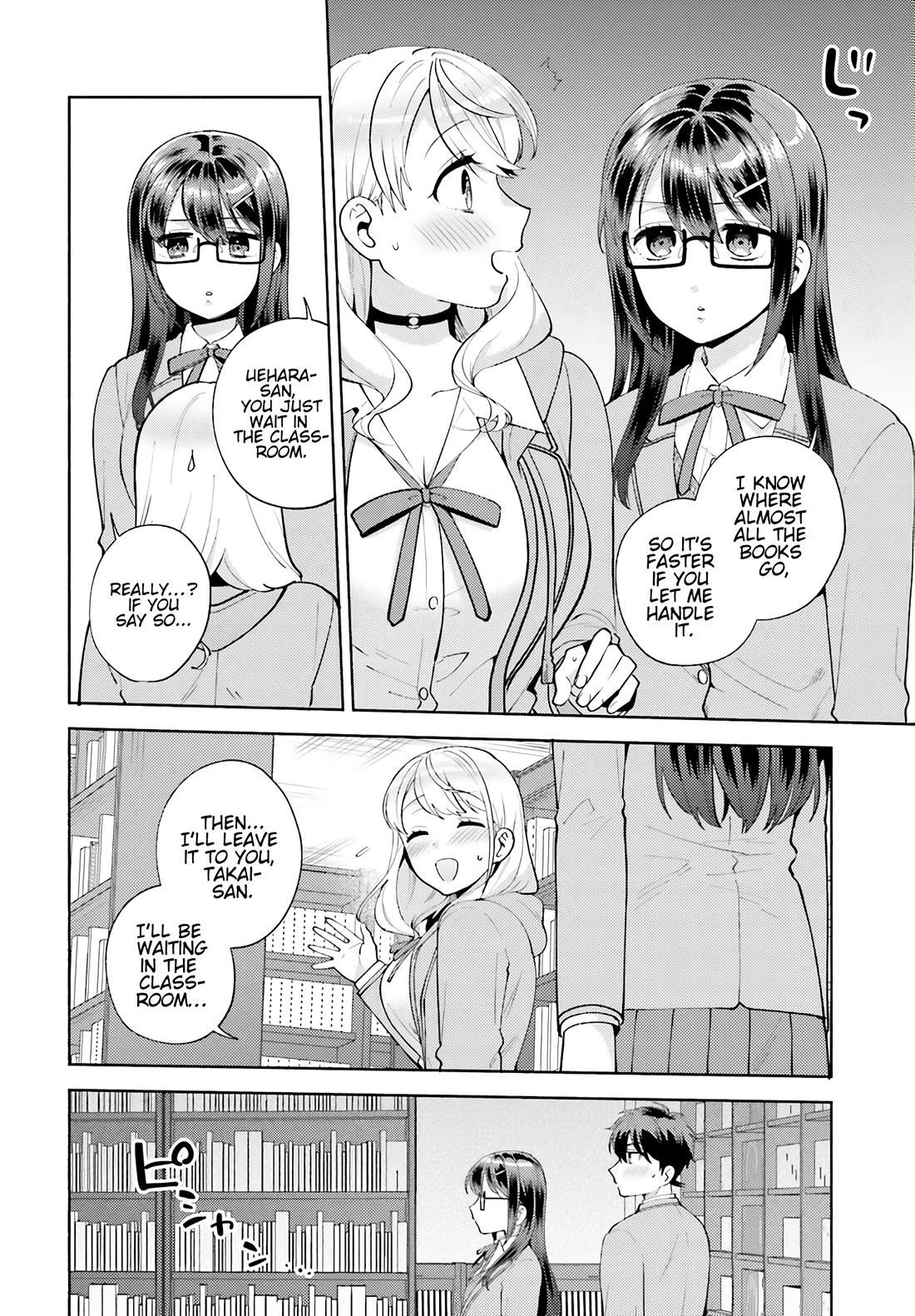 Our Classmates Don’t Know We’re Having Sex In Your Room chapter 14 page 20