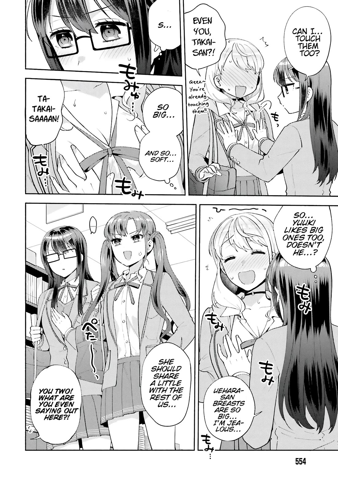 Our Classmates Don’t Know We’re Having Sex In Your Room chapter 15 page 20
