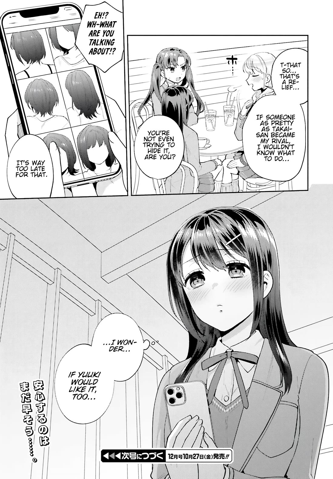 Our Classmates Don’t Know We’re Having Sex In Your Room chapter 15 page 27