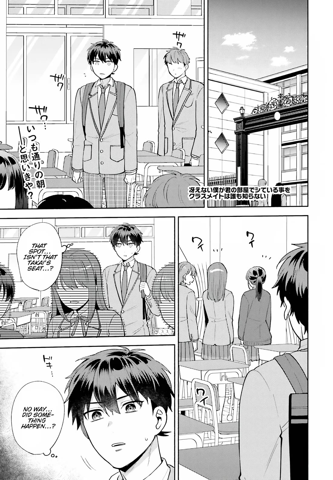 Our Classmates Don’t Know We’re Having Sex In Your Room chapter 16 page 1