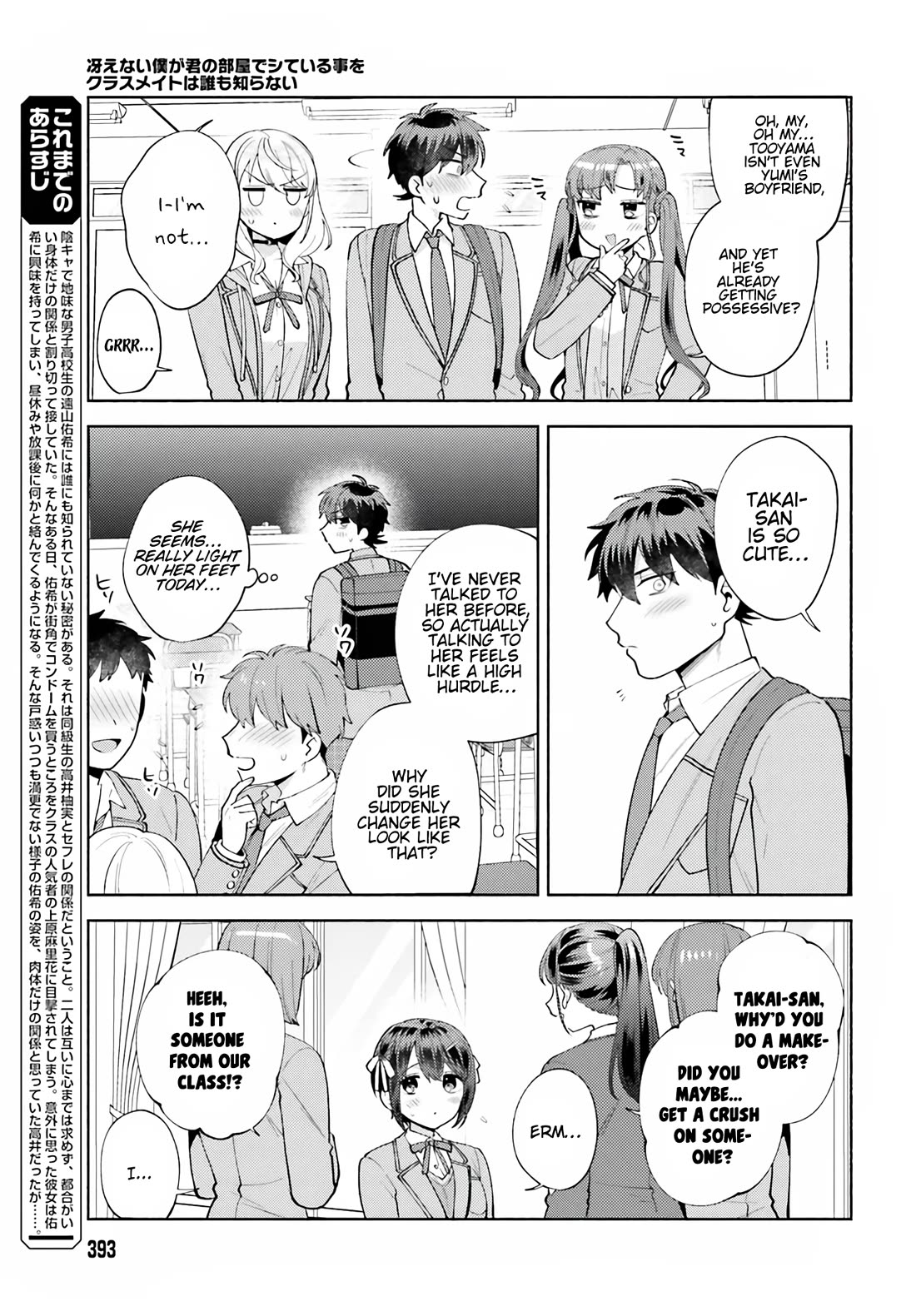 Our Classmates Don’t Know We’re Having Sex In Your Room chapter 16 page 5