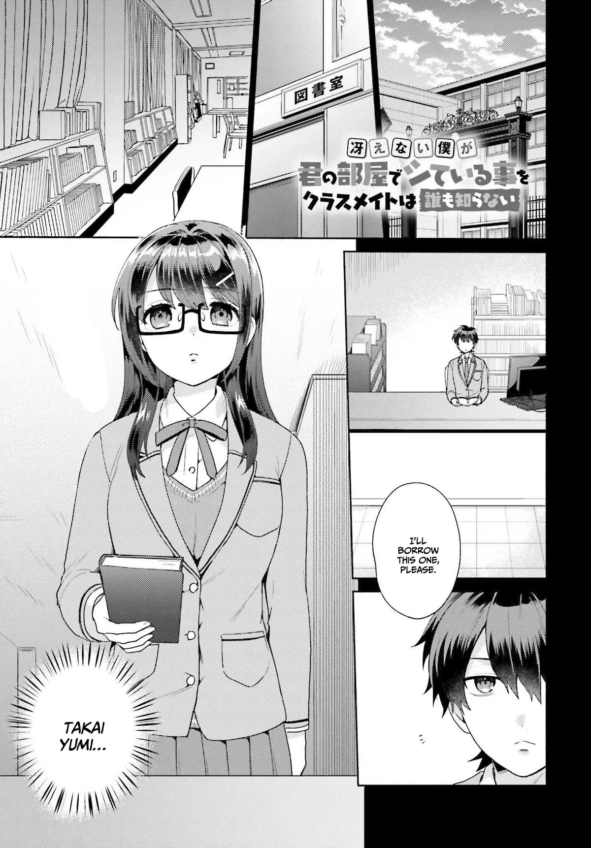 Our Classmates Don’t Know We’re Having Sex In Your Room chapter 2 page 2
