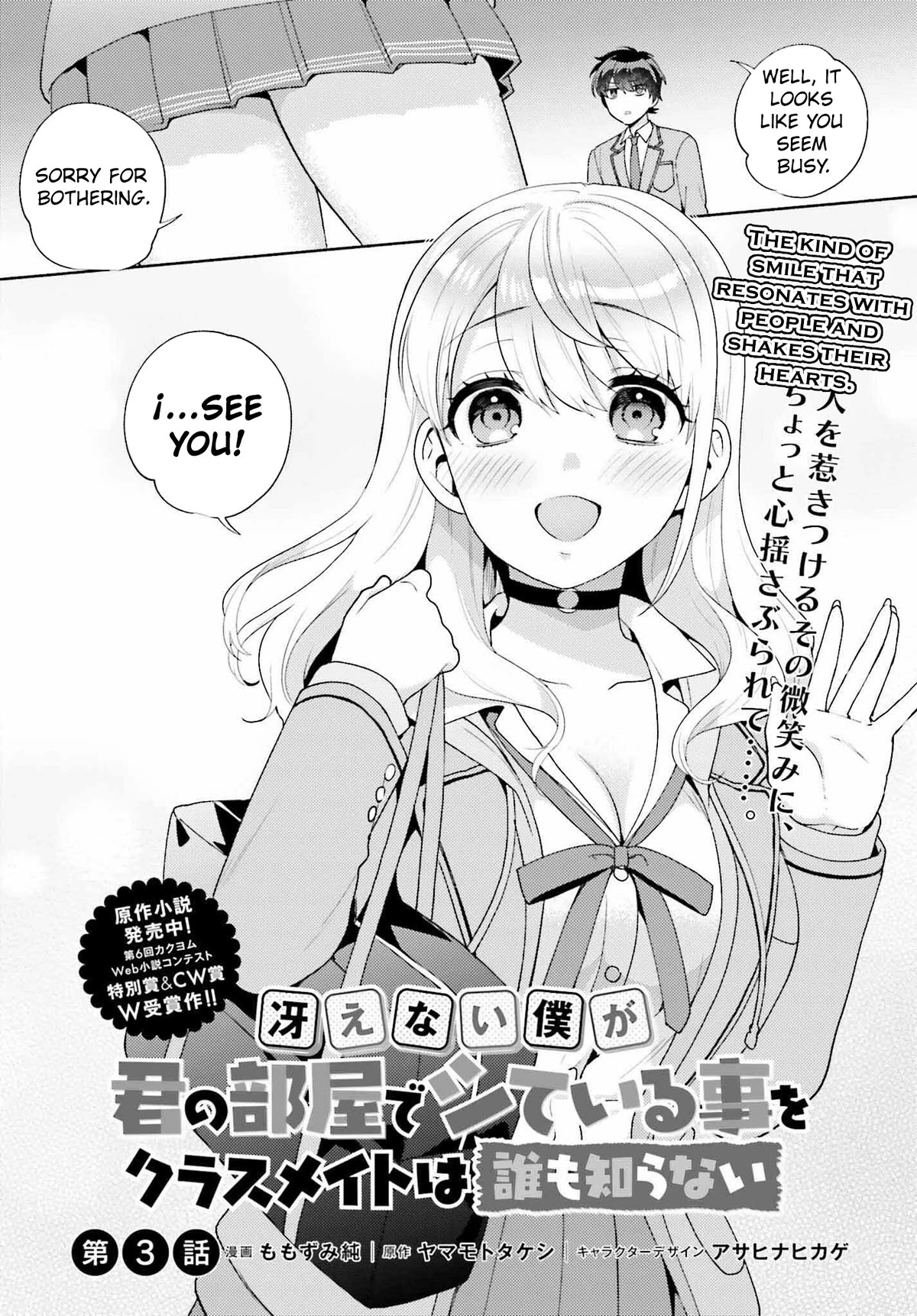 Our Classmates Don’t Know We’re Having Sex In Your Room chapter 3 page 2
