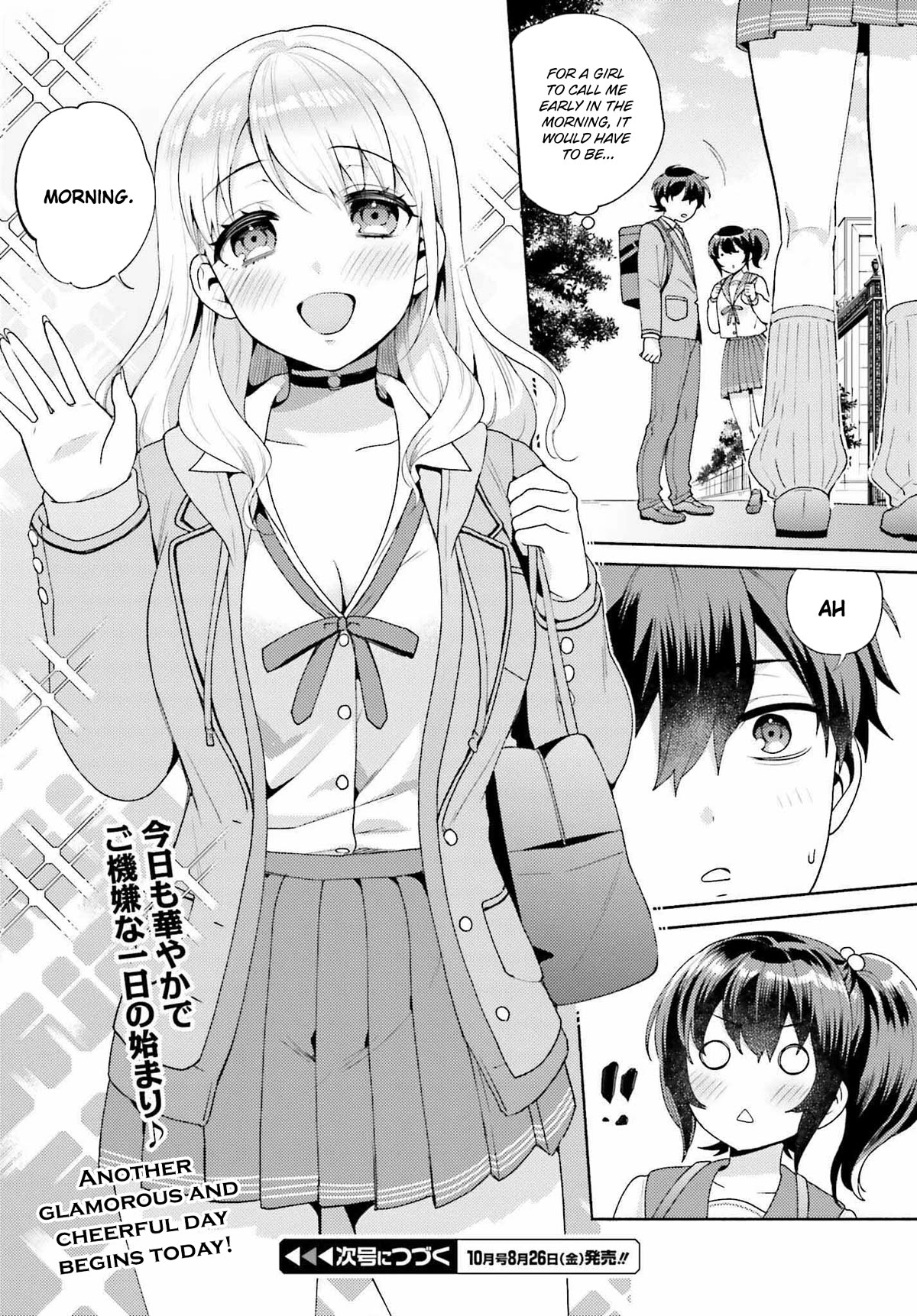 Our Classmates Don’t Know We’re Having Sex In Your Room chapter 3 page 26