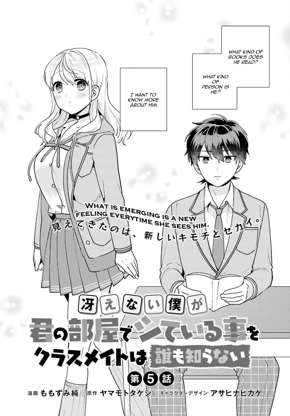 Our Classmates Don’t Know We’re Having Sex In Your Room chapter 5 page 6