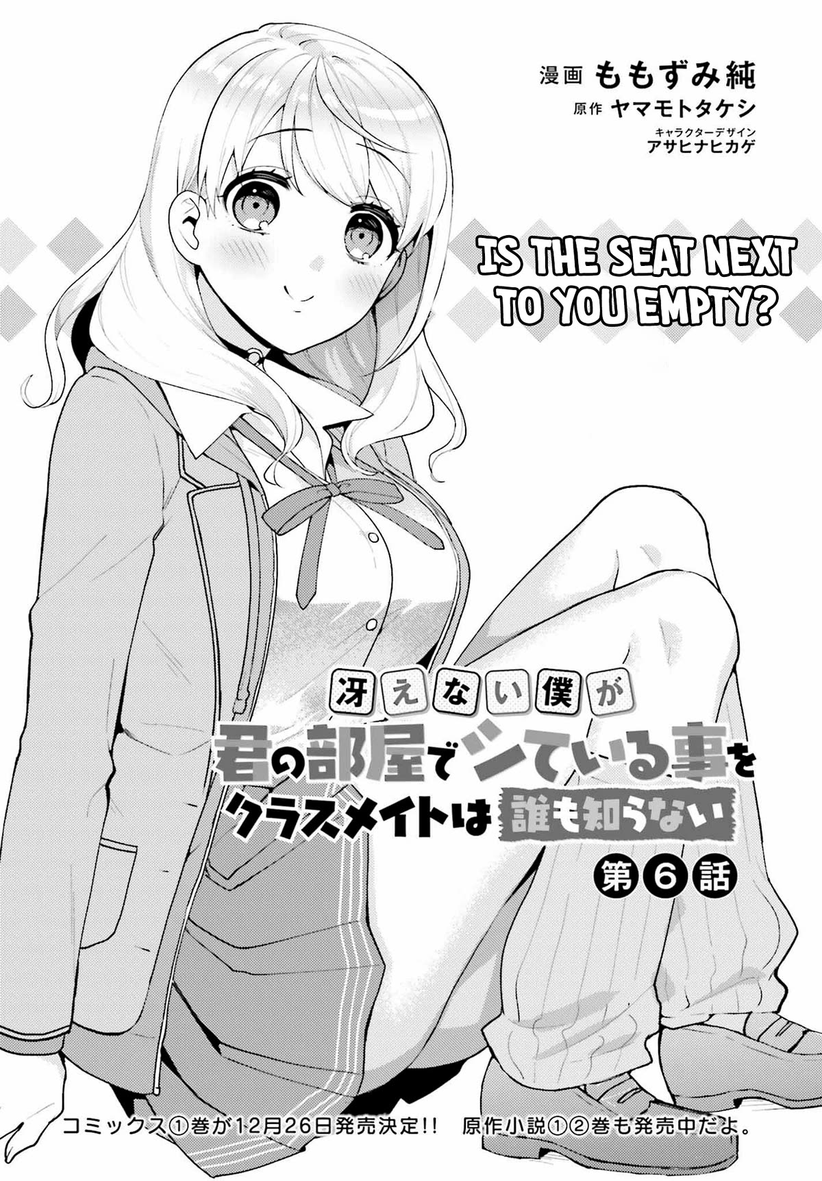 Our Classmates Don’t Know We’re Having Sex In Your Room chapter 6 page 1