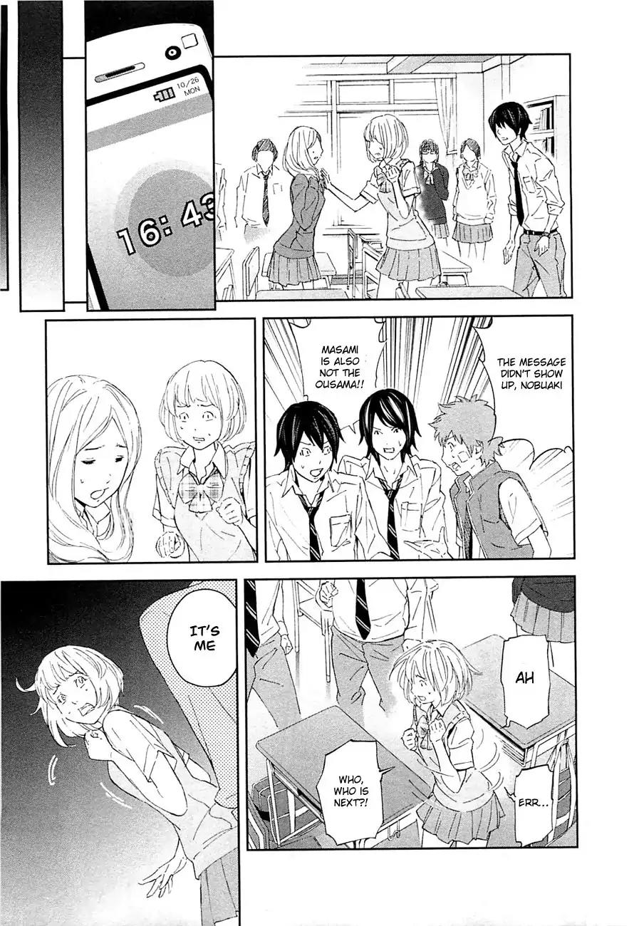 Ousama Game chapter 10 page 15