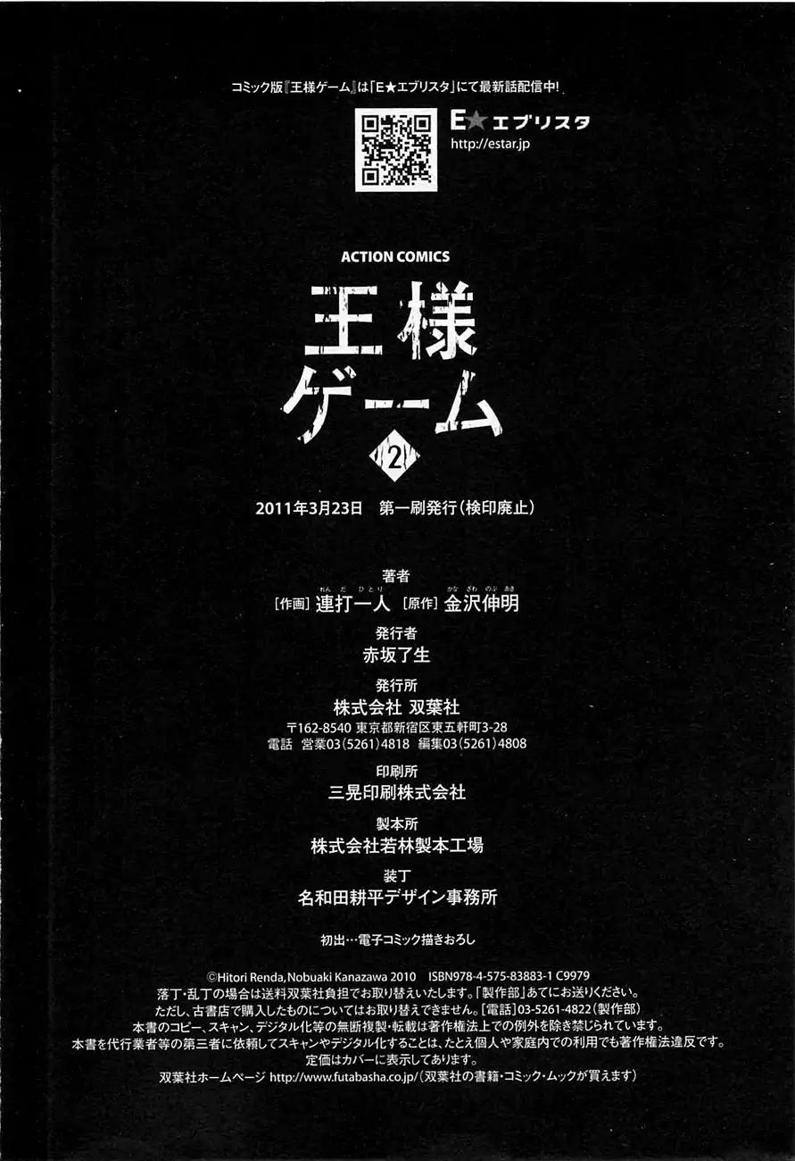 Ousama Game chapter 10 page 30