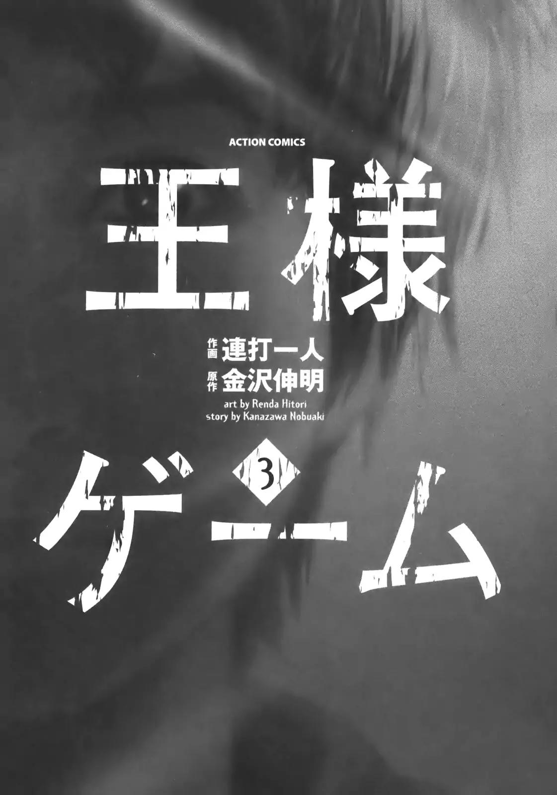 Ousama Game chapter 11 page 5