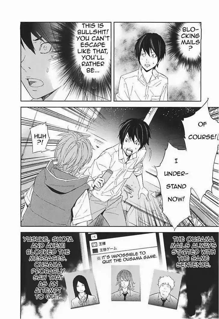 Ousama Game chapter 15 page 14