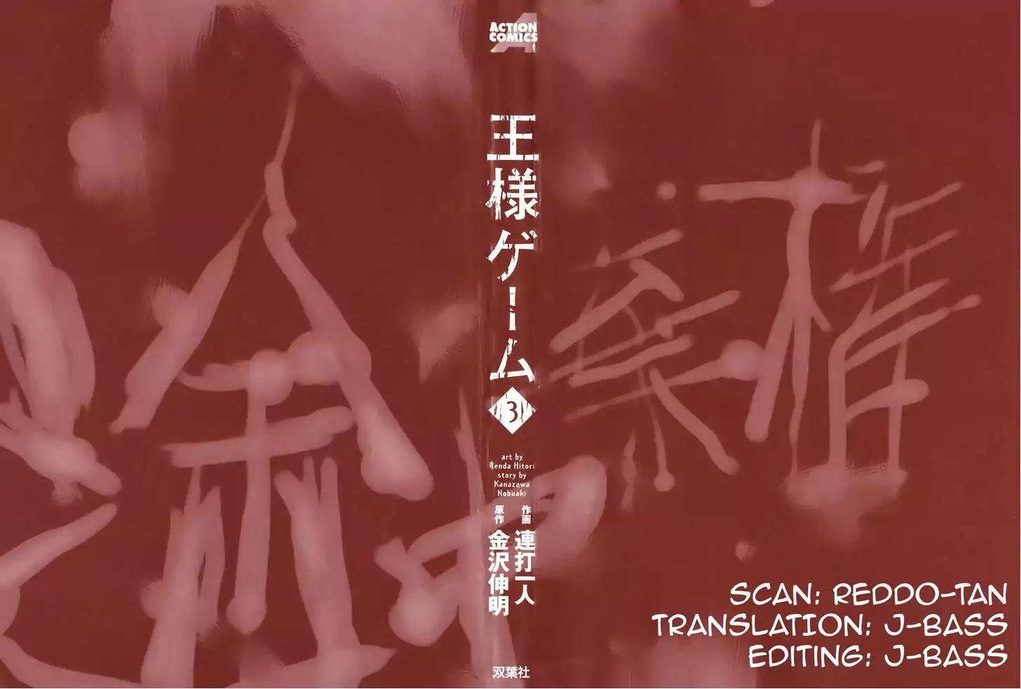 Ousama Game chapter 15 page 2