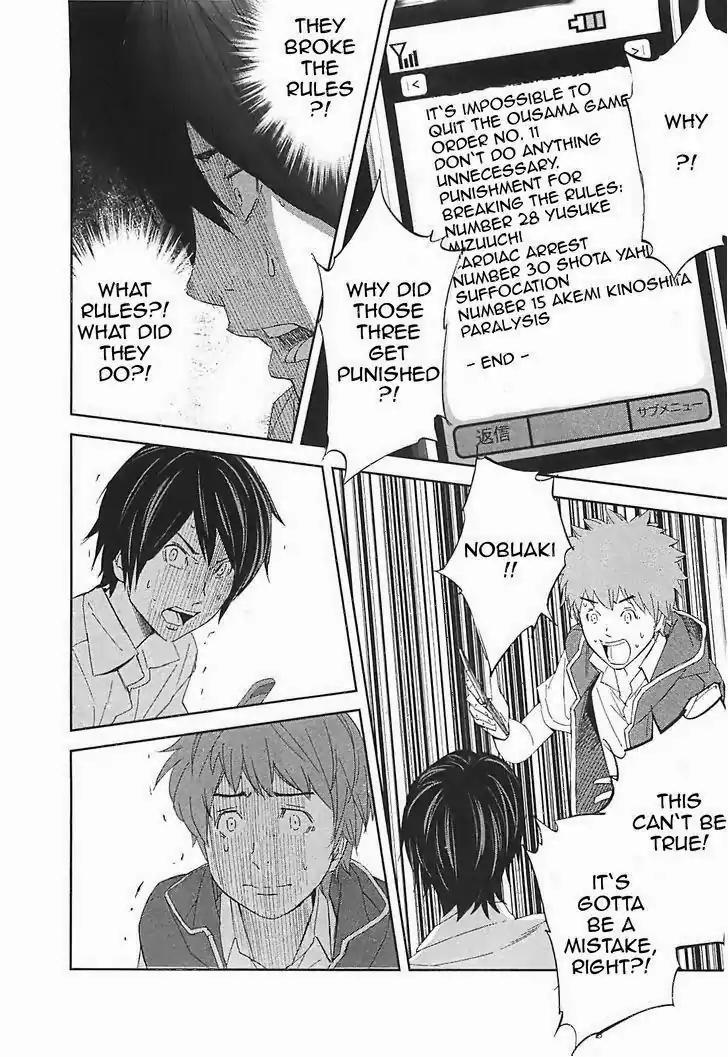 Ousama Game chapter 15 page 4