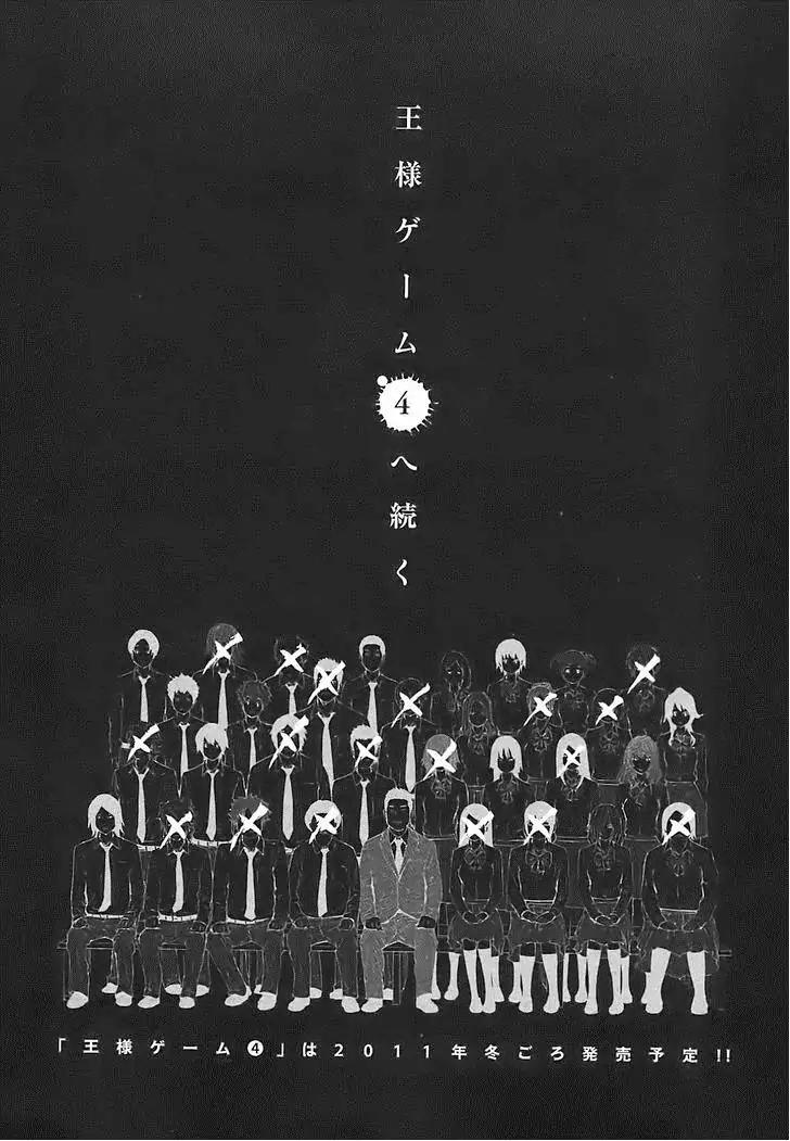 Ousama Game chapter 15 page 40