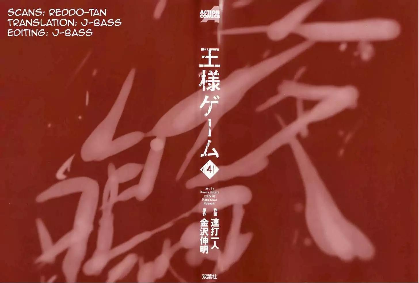 Ousama Game chapter 16 page 3