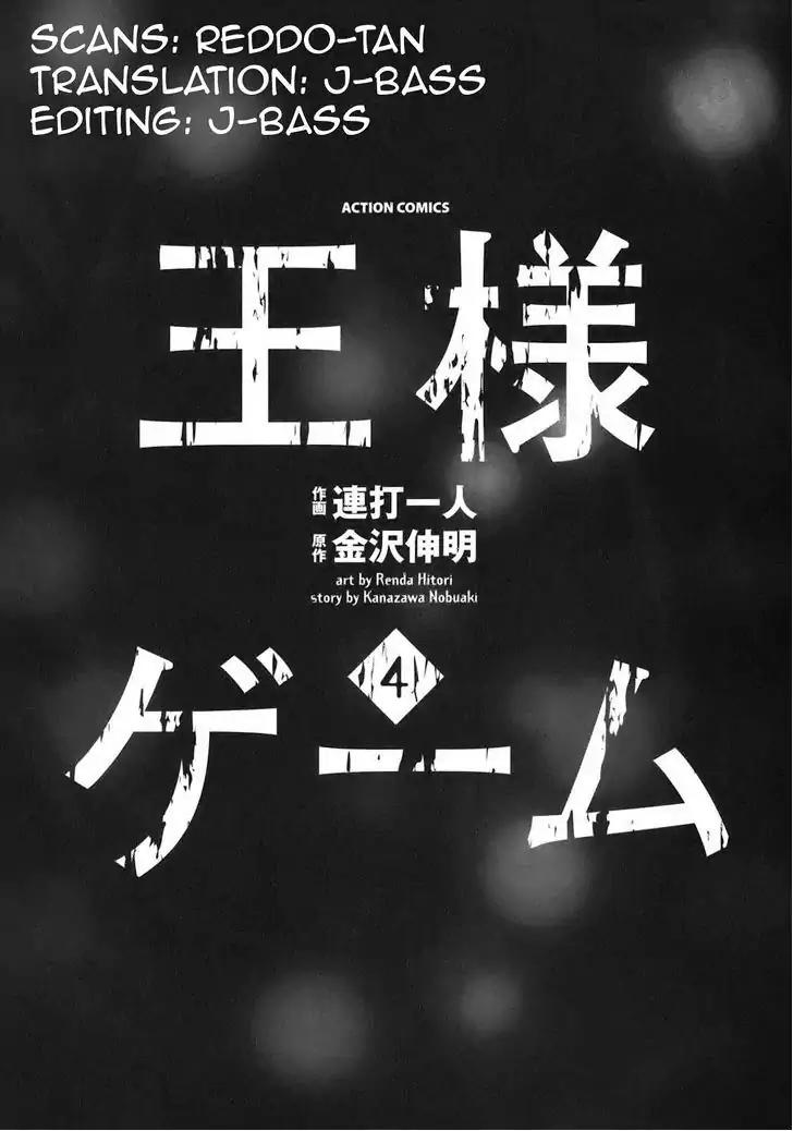 Ousama Game chapter 16 page 4