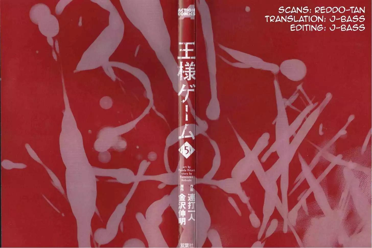 Ousama Game chapter 24 page 4