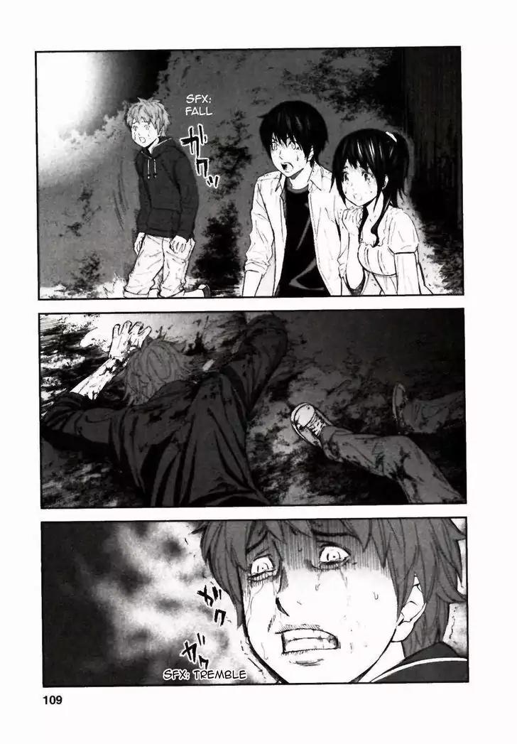 Ousama Game chapter 24 page 8