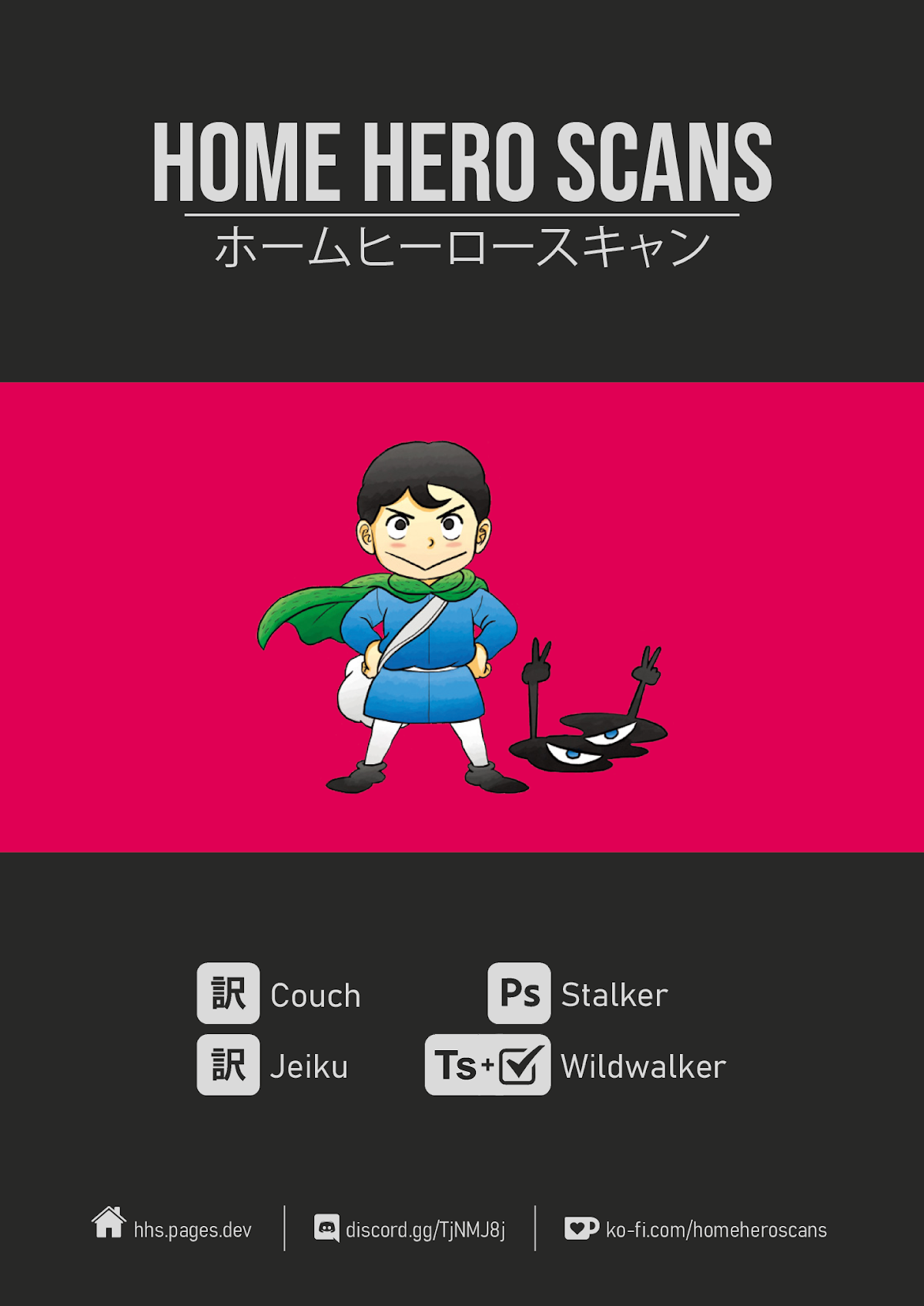 Ousama Ranking chapter 27.5 page 17