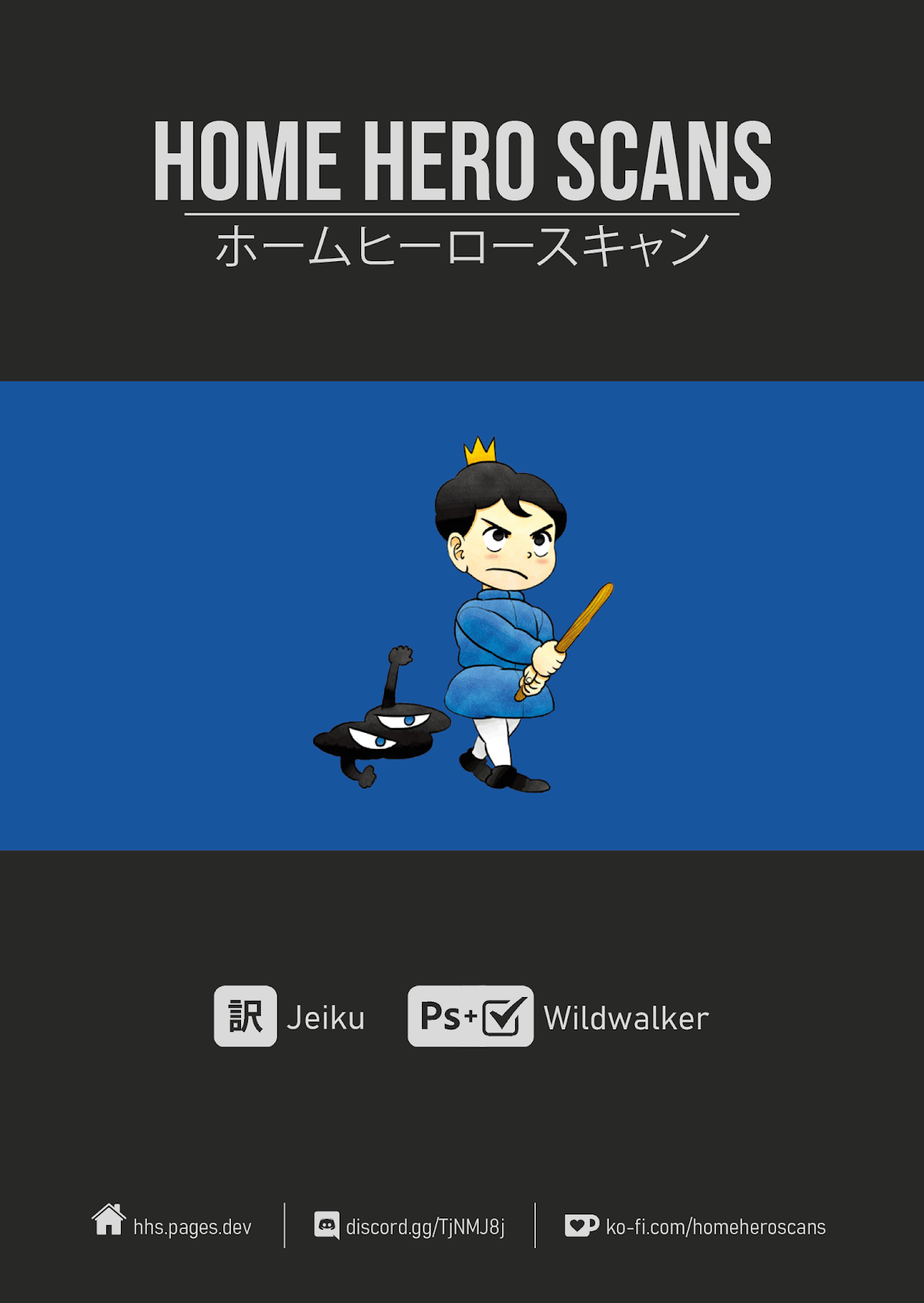 Ousama Ranking chapter 28 page 16