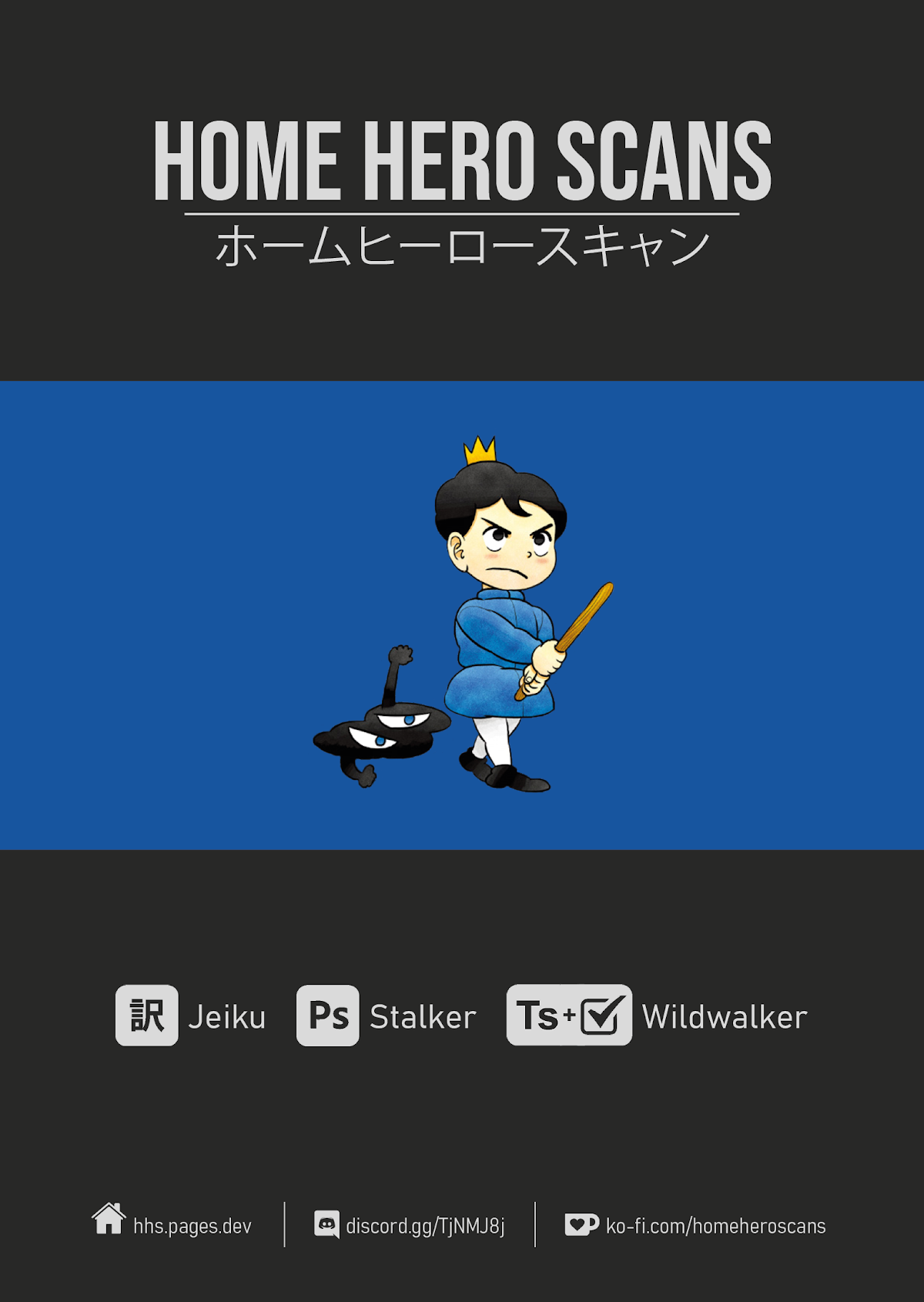 Ousama Ranking chapter 30 page 15