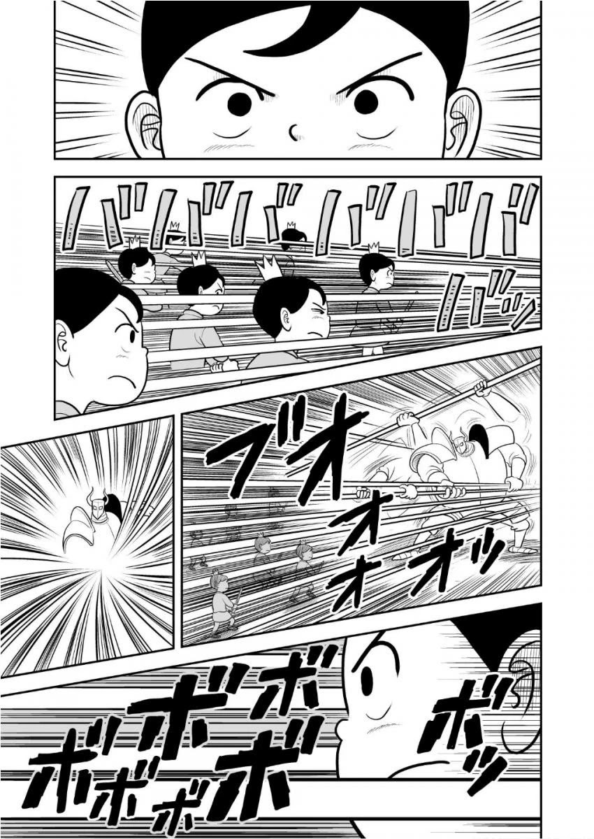 Ousama Ranking chapter 34 page 2