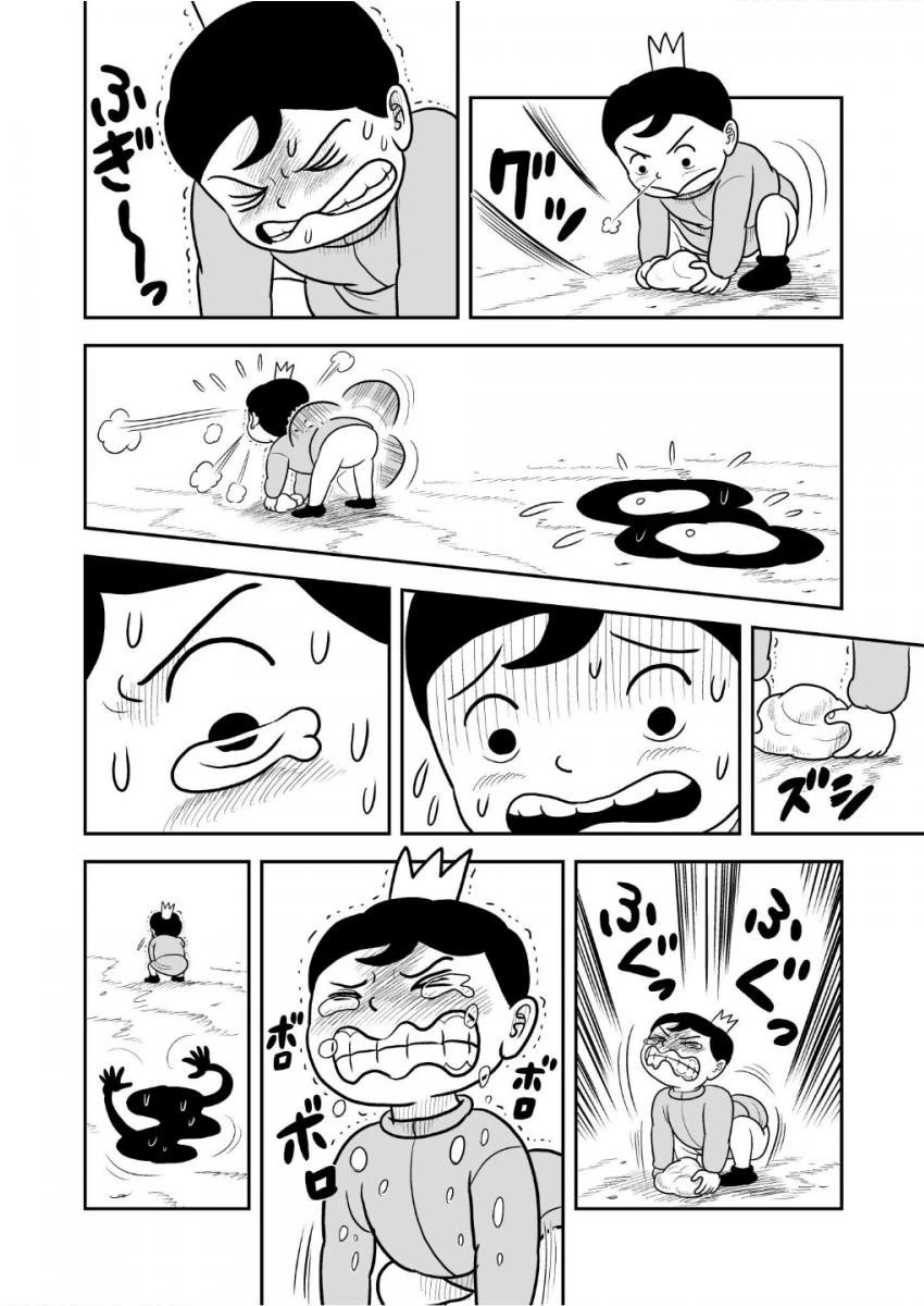 Ousama Ranking chapter 35 page 7