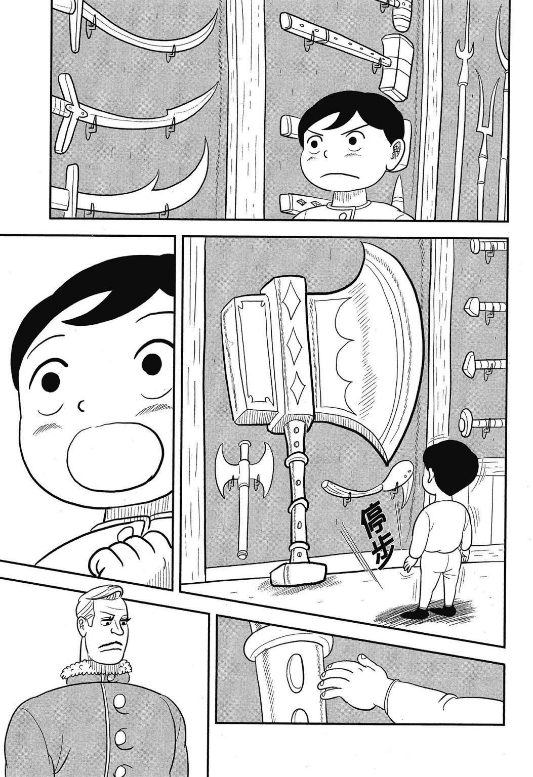 Ousama Ranking chapter 39 page 10