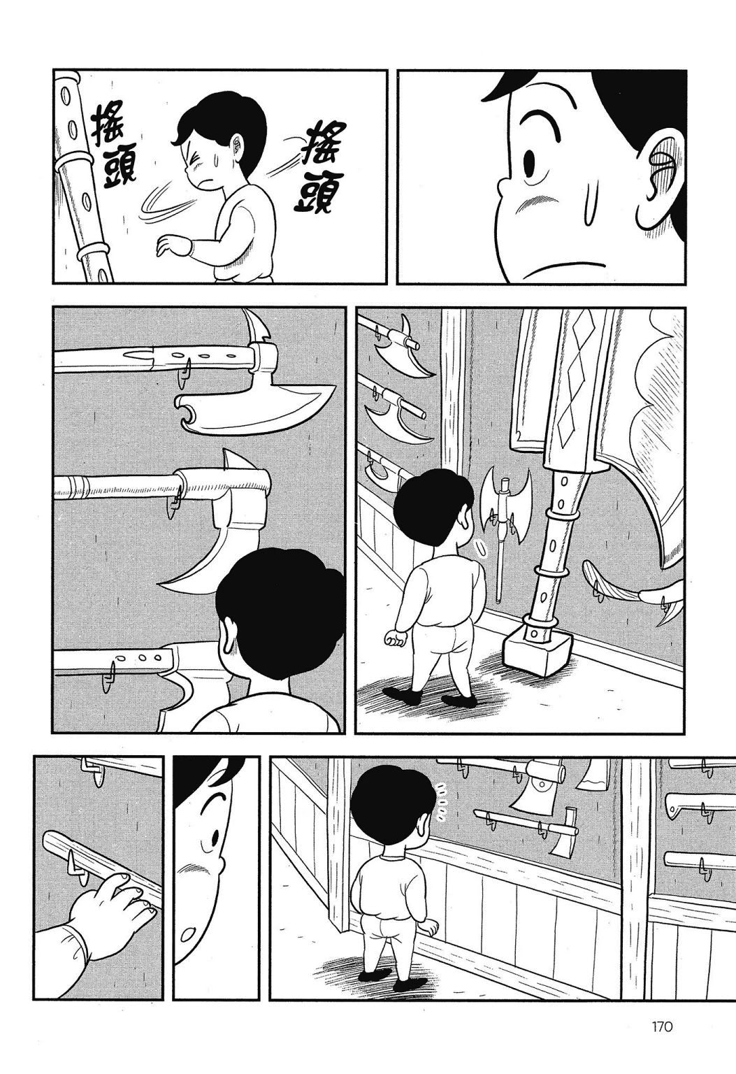 Ousama Ranking chapter 39 page 11