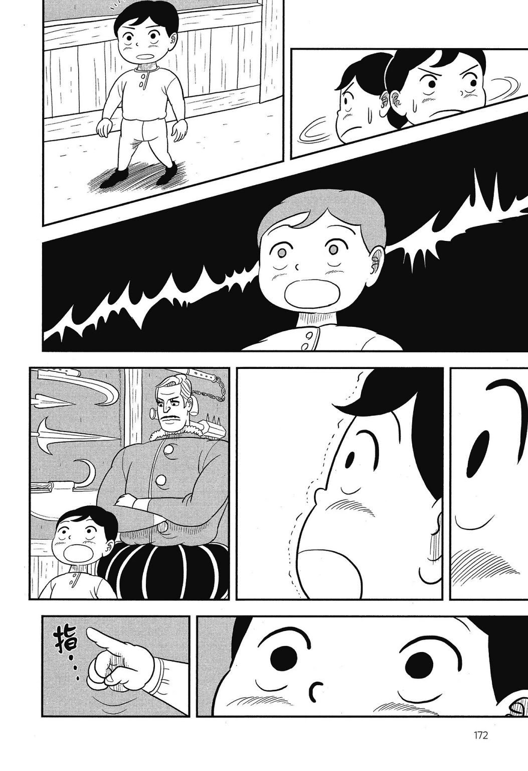 Ousama Ranking chapter 39 page 13