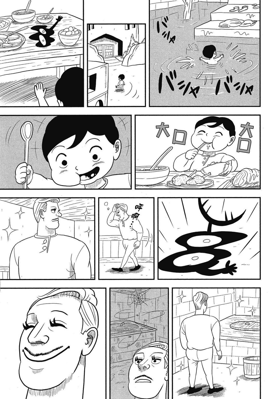 Ousama Ranking chapter 40 page 13