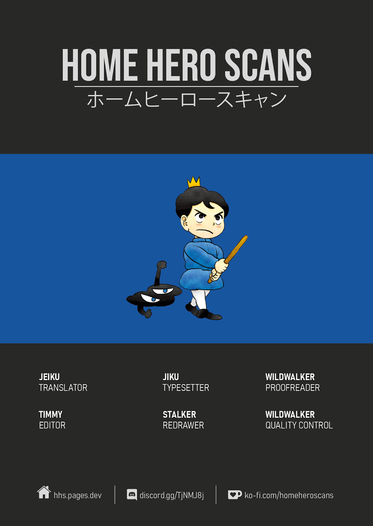 Ousama Ranking chapter 41.5 page 18