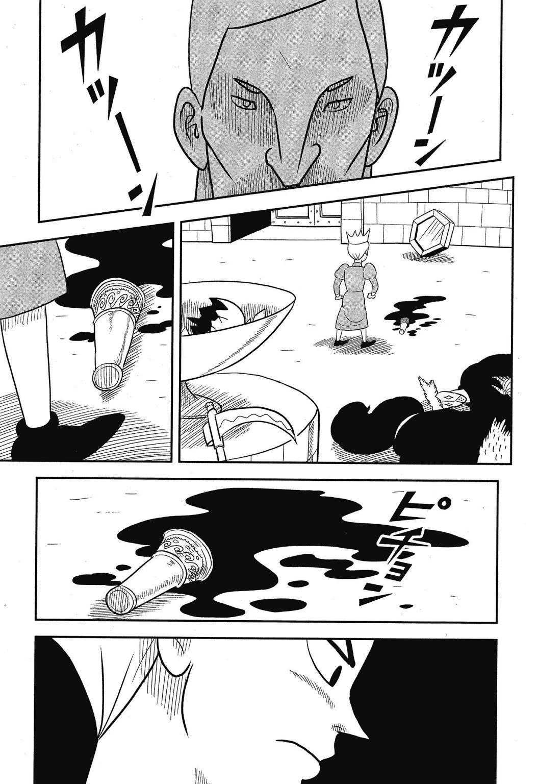 Ousama Ranking chapter 41 page 5