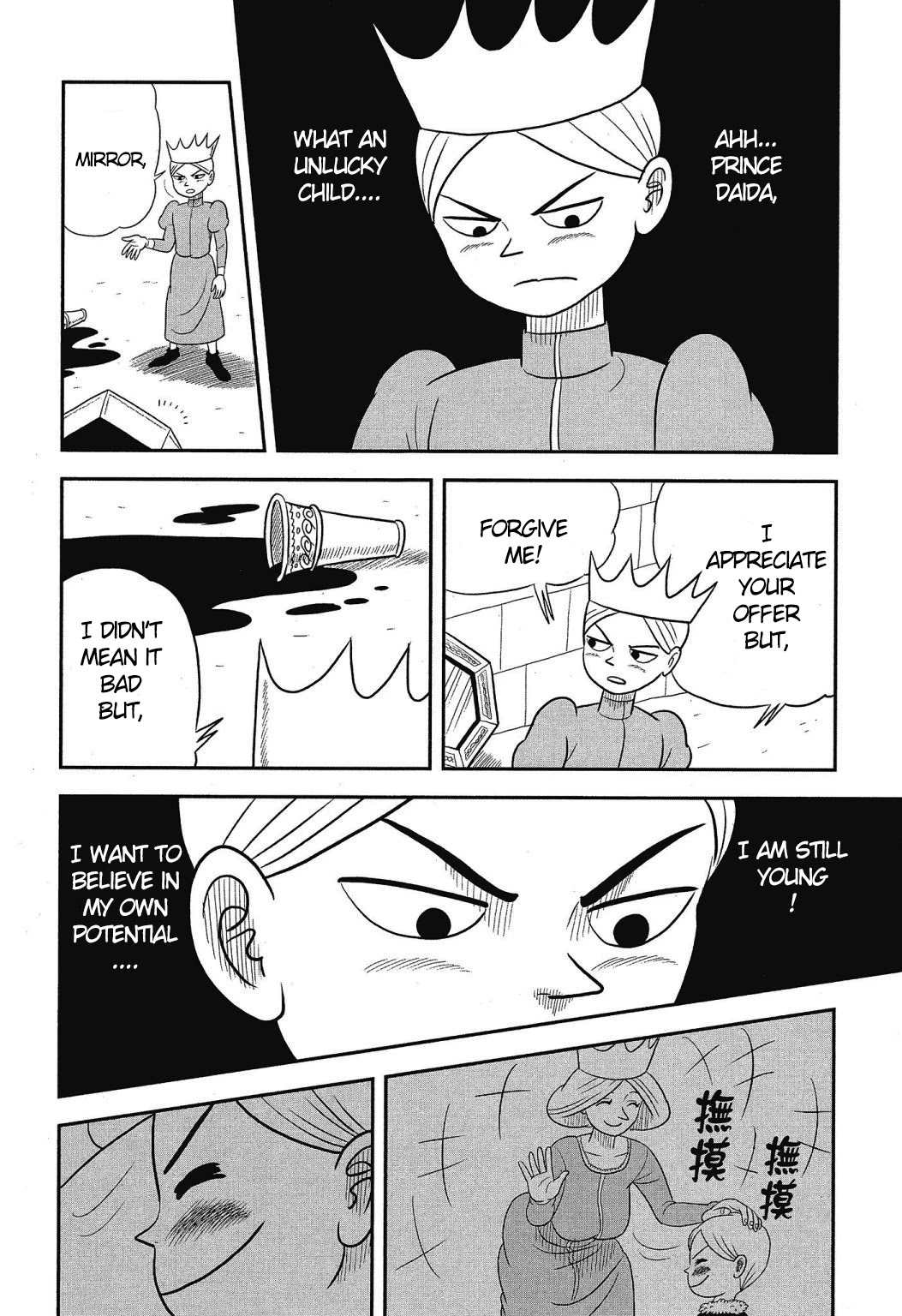 Ousama Ranking chapter 41 page 8