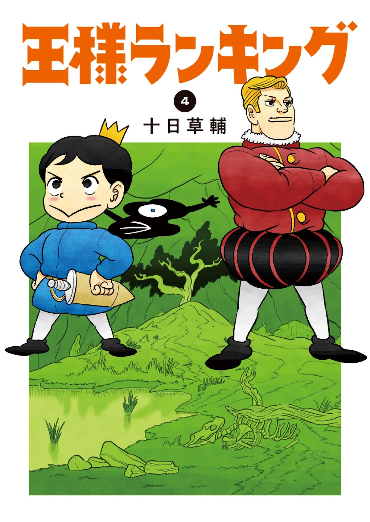 Ousama Ranking chapter 42 page 1