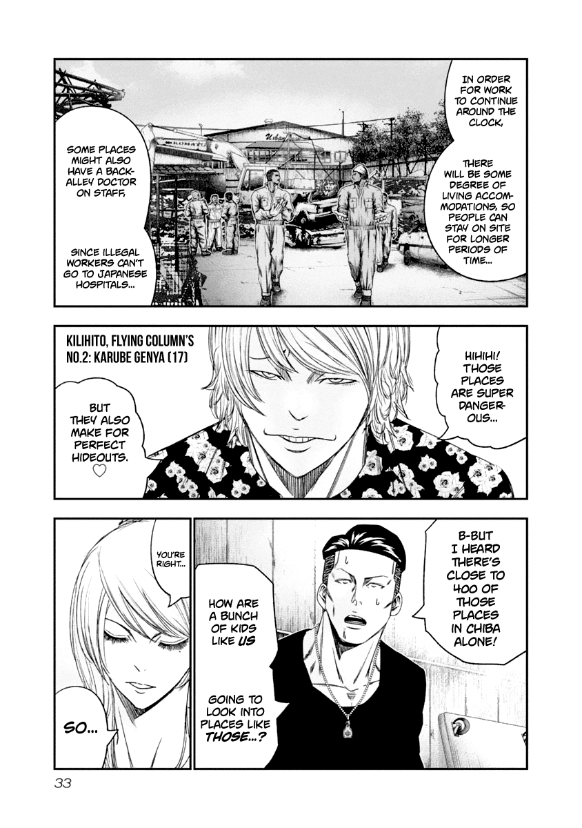 Out (Makoto Mizuta) chapter 103 page 11