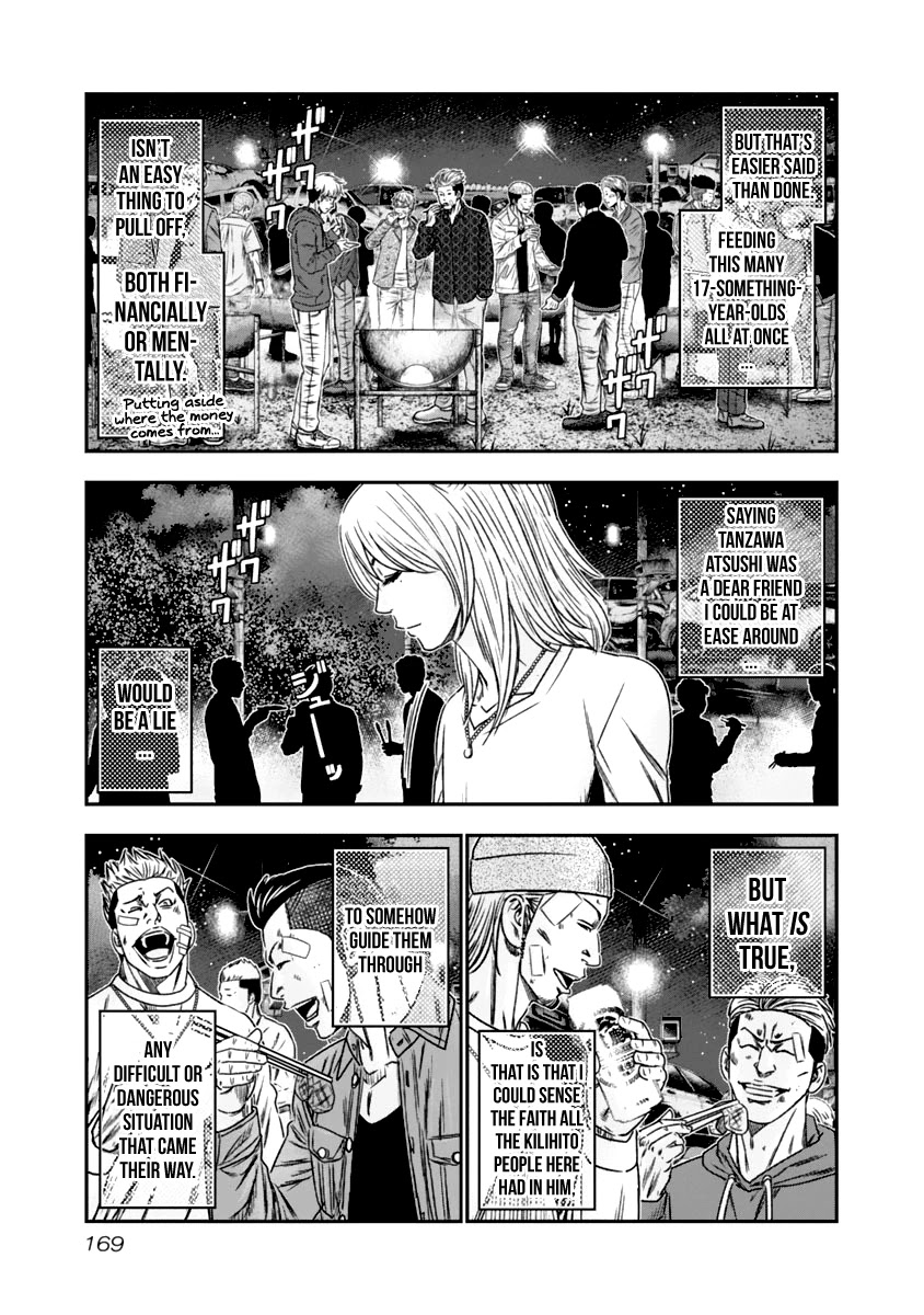 Out (Makoto Mizuta) chapter 110 page 5