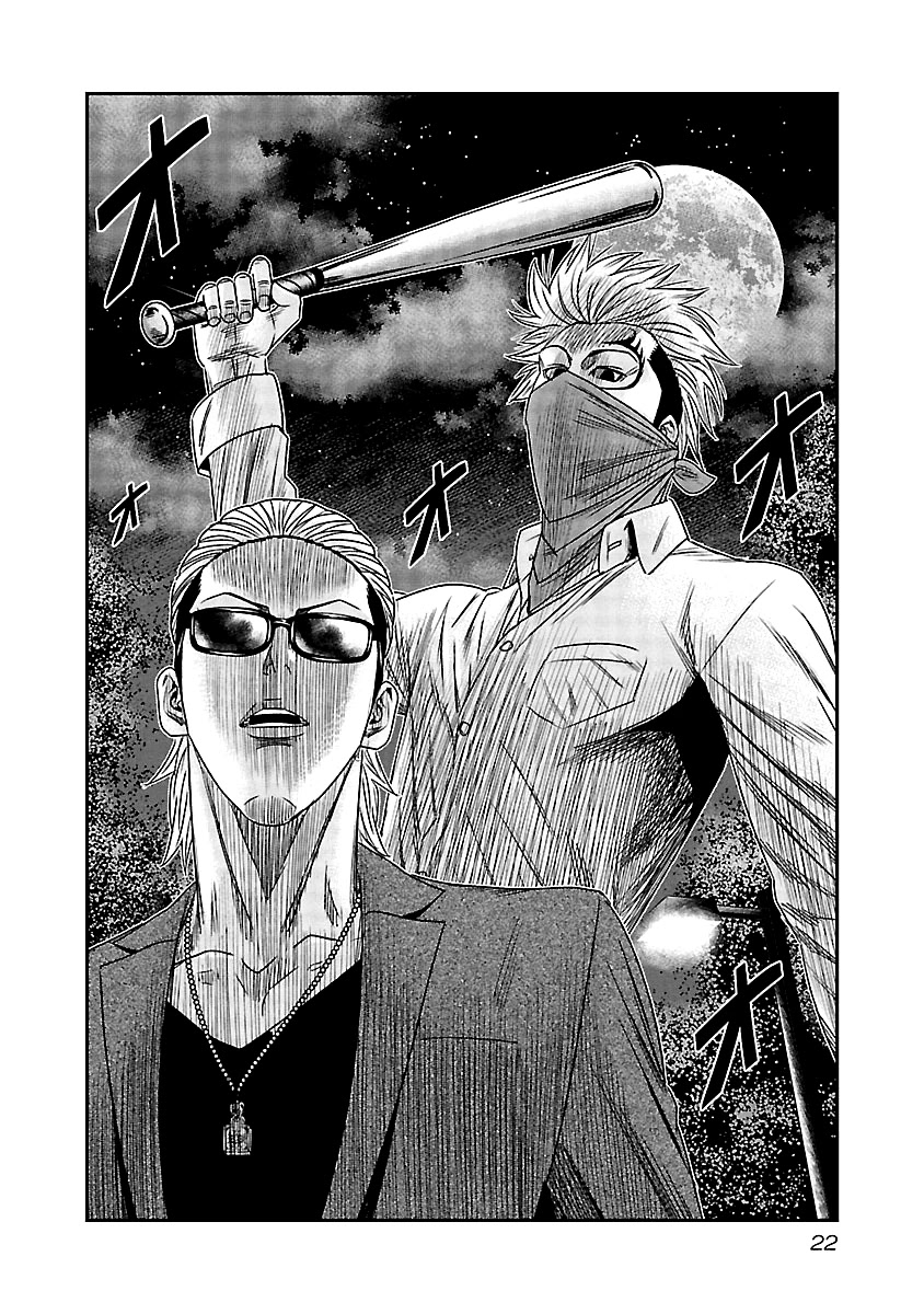 Out (Makoto Mizuta) chapter 111 page 23