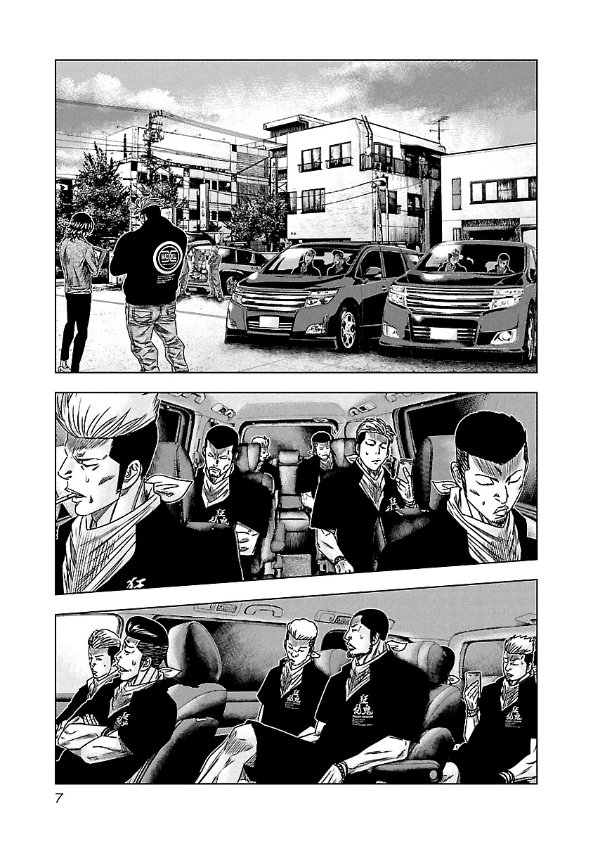 Out (Makoto Mizuta) chapter 111 page 8