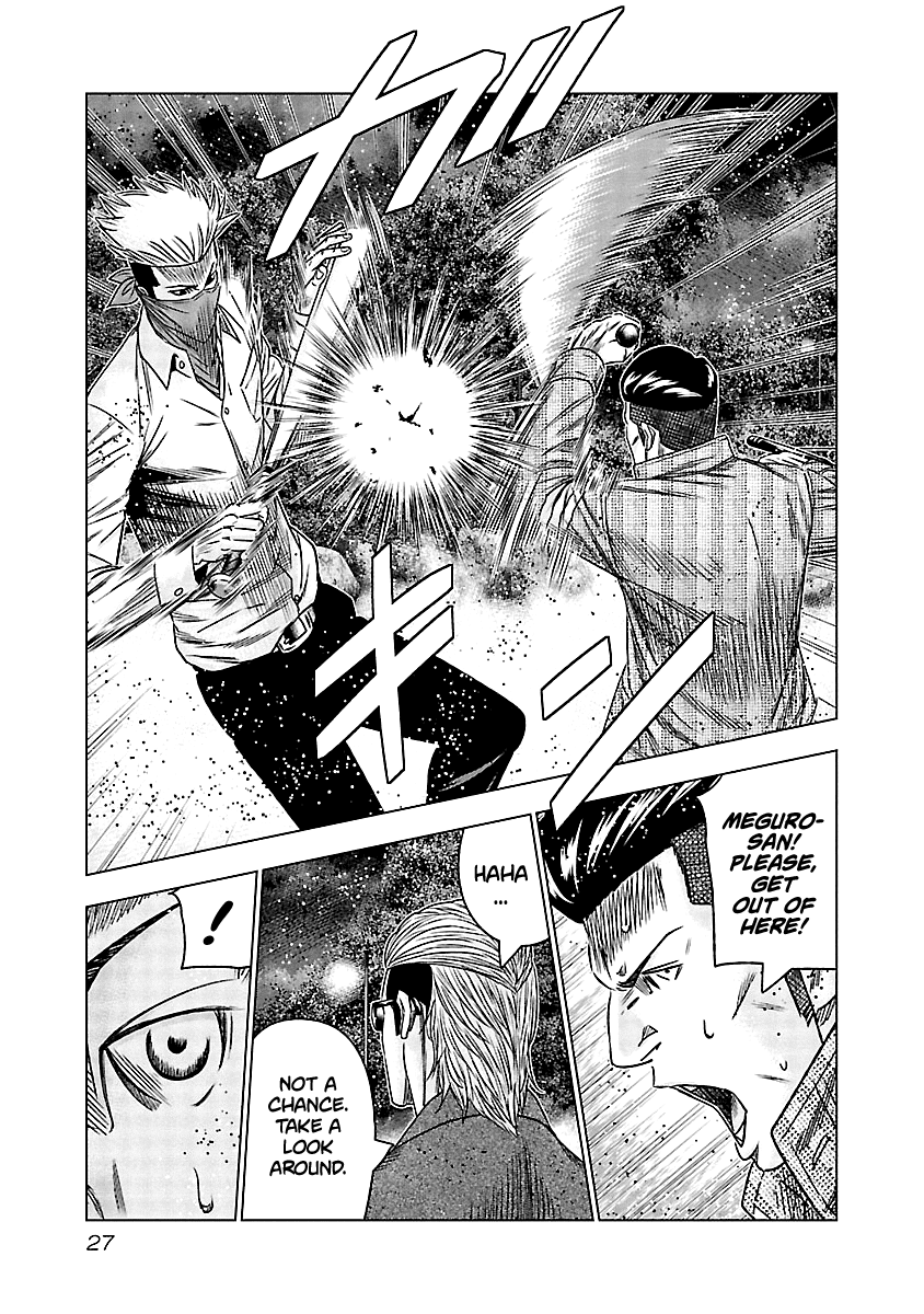 Out (Makoto Mizuta) chapter 112 page 5